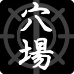 100倍楽しむ方法