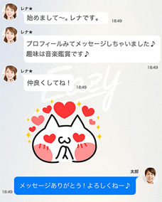 文字チャット